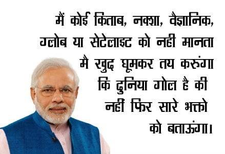 Best Inspiring & Motivational Quotes Of Narendra Modi in Hindi