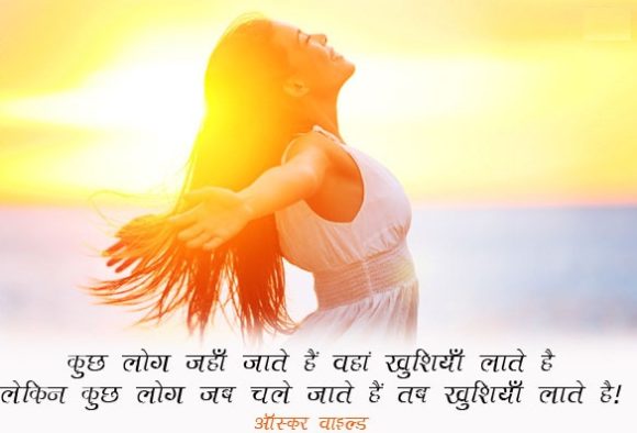 Best Inspiring Quotes of Oscar Wilde in Hindi