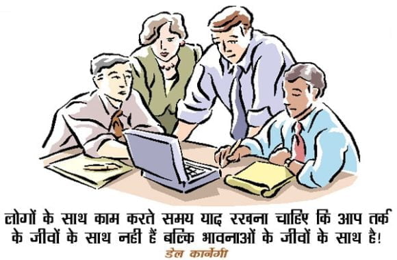 Dale Carnegie Quotes On Education in Hindi