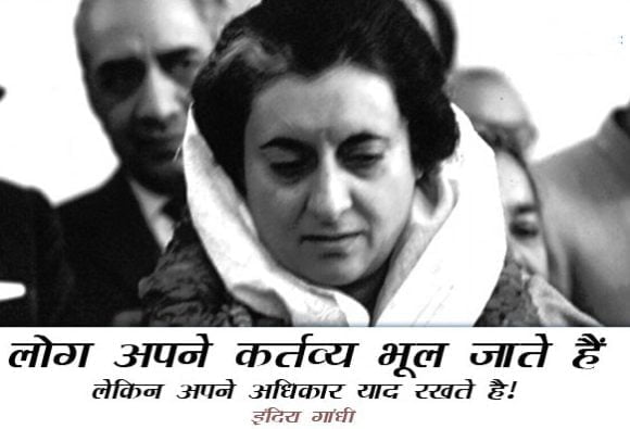Indira Gandhi Quotes in Hindi with Images Pic