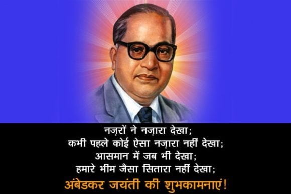 Inspiring Famous Quotes By Ambedakar in Hindi