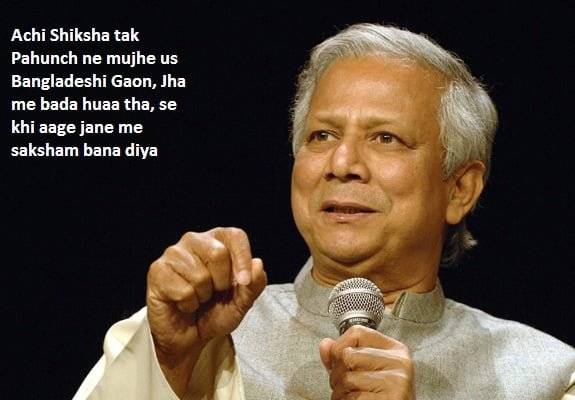 Inspiring & Motivational Quotes & Thoughts of Muhammad Yunus in Hindi