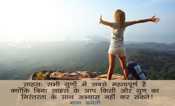 Maya Angelou Quotes in Hindi with Images