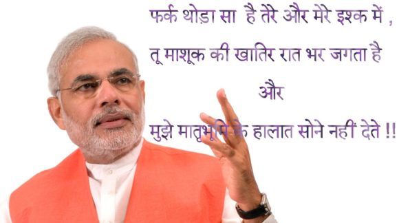 Narendra Modi Quotes On Make in India in Hindi