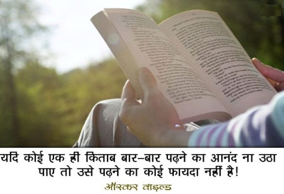 Oscar Wilde Quotes & Thoughts in Hindi with Images