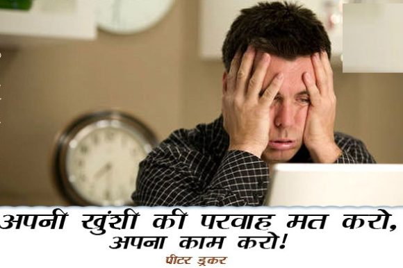 Peter Drucker Quotes on Work Future in Hindi
