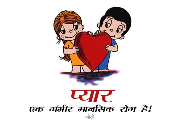 Plato Quotes & Thoughts on Love in Hindi