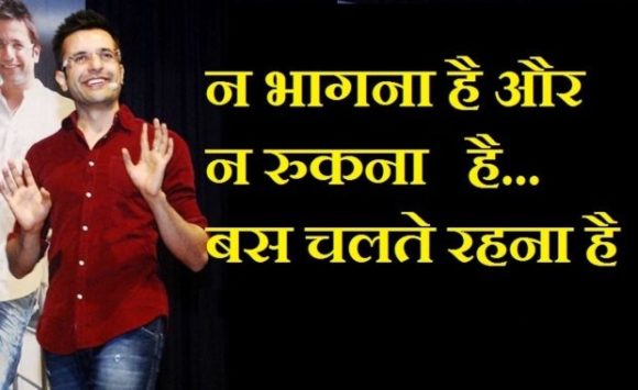 Sandeep Maheswari Quotes in Hindi with Images Picture