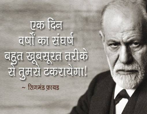 Sigmund Freud Quotes Sayings with Picture