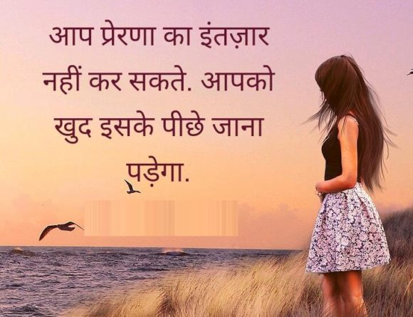 Achi Soch Quotes on Love in Hindi