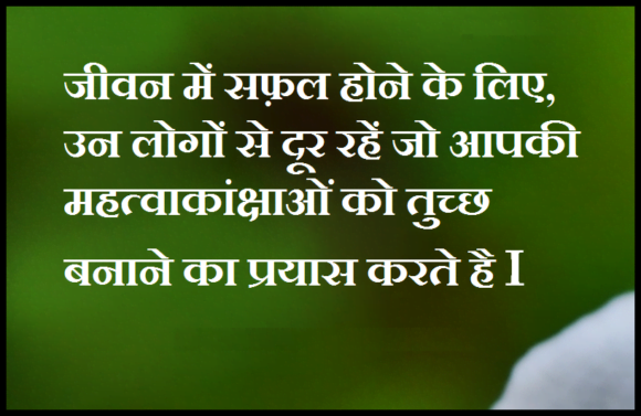 Ambition Quotes in Hindi