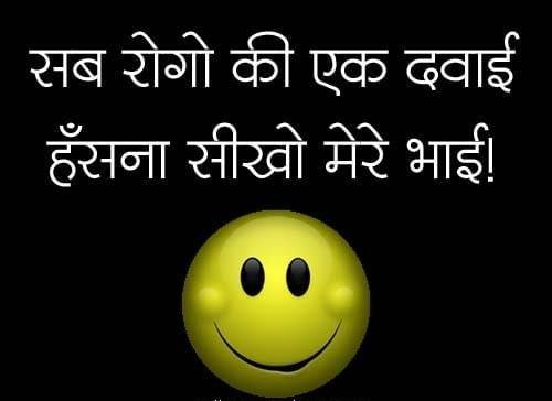 Beautiful Smile Quotes in Hindi