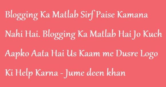 Blogging Quotes in Hindi