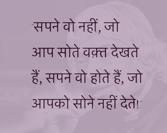 Dream Quotes Abdul Kalam