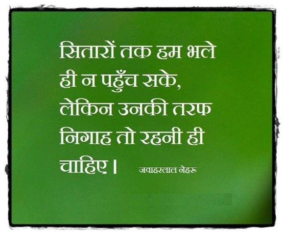 Dream Quotes in Hindi