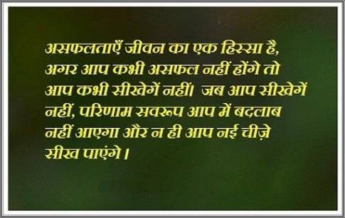 Experience Quotes in Hindi with Images Pic