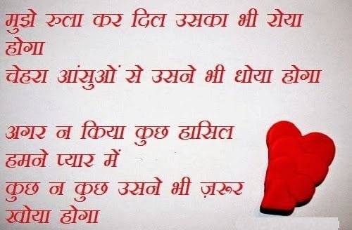 Valentines Day Love Quotes In Hindi  E A B E A  E A B E A  E A  E A F E A Be E A  E A A  E A A E A Bf E A B E A B Ideas