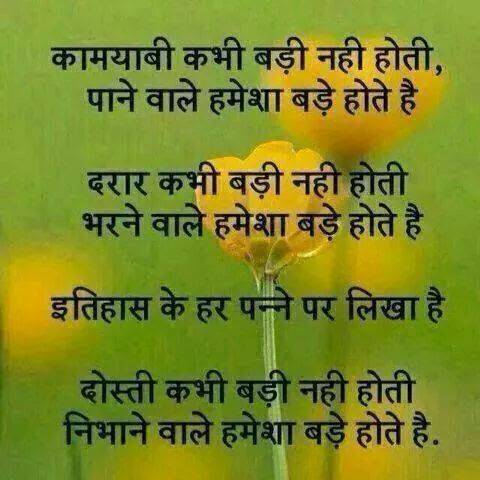 Hindi Quotes on Wisdom