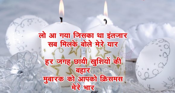 Merry Christmas Card Messages in Hindi