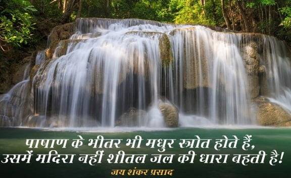 Most Inspiring Concentration Quotes In Hindi with Photo