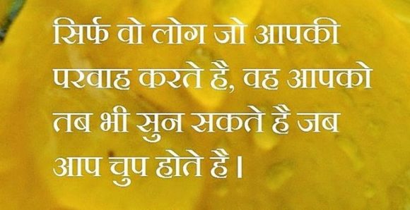 Positive Thinking Quotes in Hindi