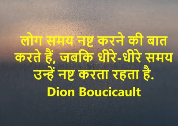 Productivity And Thoughts Quotes in Hindi