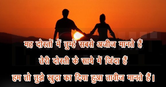 Quotes on Friends in Hindi with Images, Photo