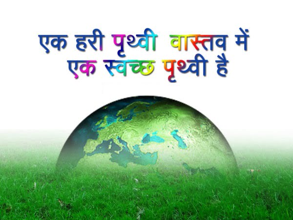 Slogans on Global Warming in Hindi