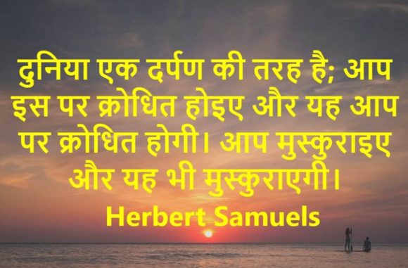 Smile Quotes in Hindi SMS Messages