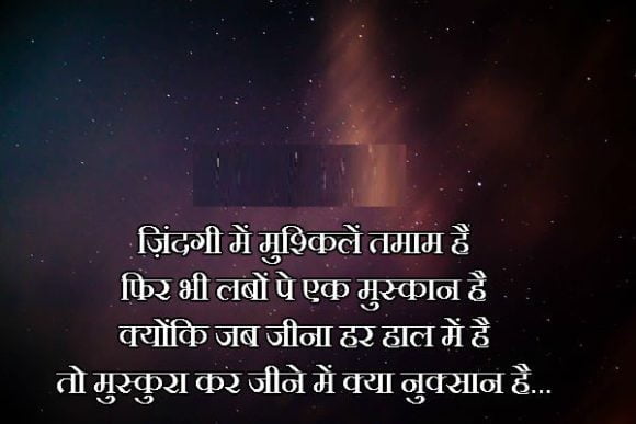 Smiling Quotes in Hindi Pics