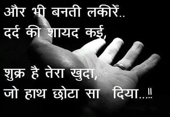 True Life Quotes Images in Hindi