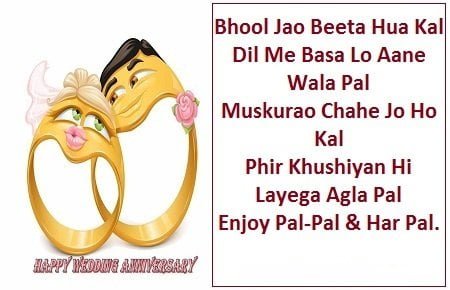Happy Anniversary Messages in Hindi for Friend