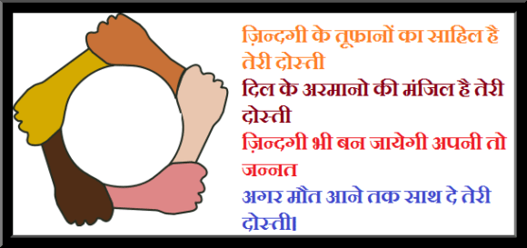 Real Friends Quotes In Hindi Wallpaper