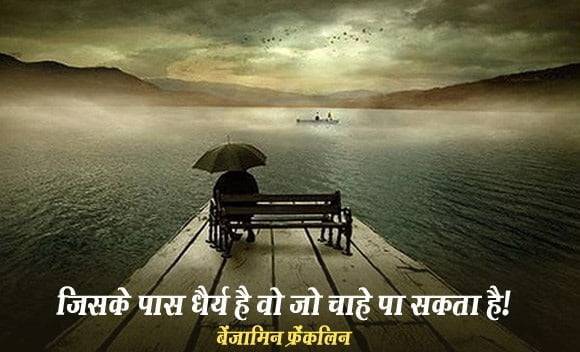 Franklin Quotes in Hindi