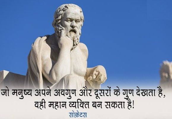 Best Inspirational & Motivational Quotes by Socrates