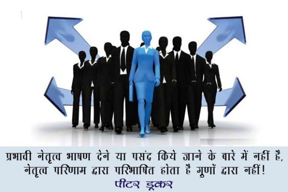 Best Inspirational Quotes Of Peter Drucker in Hindi