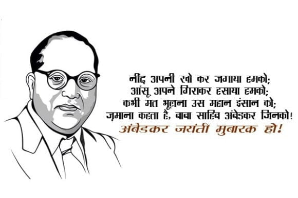 Dr B R Ambedkar Quotes in Hindi with Images
