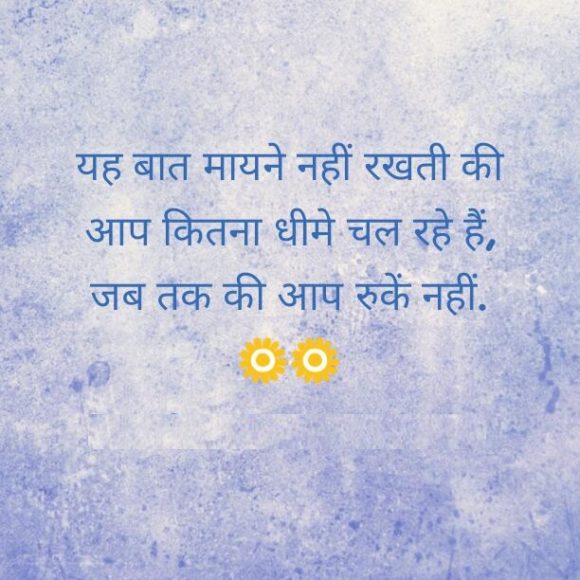 Famous Confucius Quotes On Love in Hindi