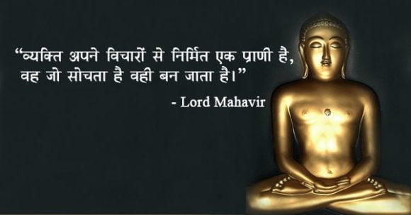 Inspiring Quotes & THoughts By Lord Mahavir