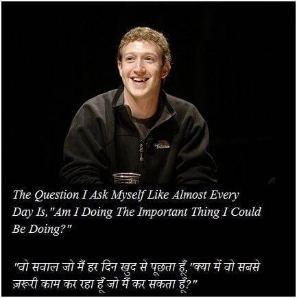 Mark Zuckerberg Quotes in Hindi with Images