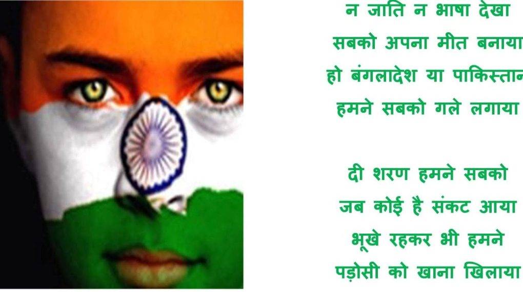 15 August Independence Day Poems in Hindi – स्वतंत्रता दिवस पर हिंदी कविताएं 15 August Independence Day Poems in Hindi