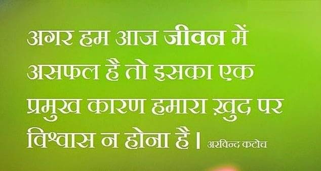 Best Inspiring Quotes in Hindi Images