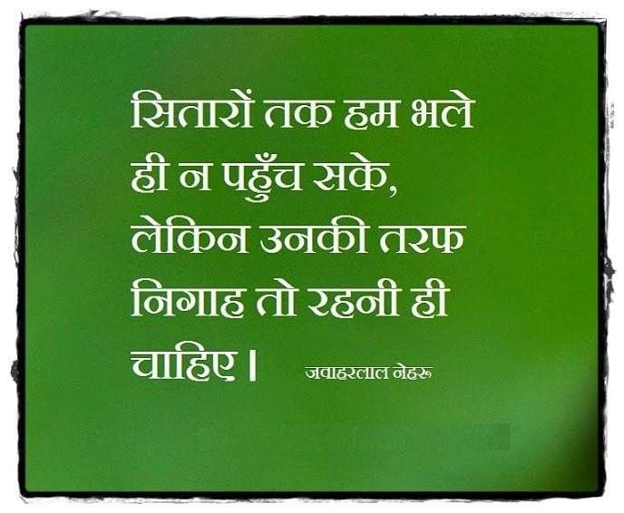 Dream Quotes In Hindi अच छ स च