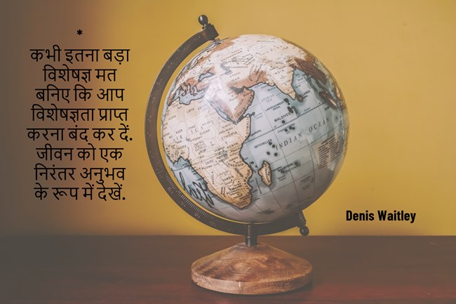 Experience Quotes in Hindi by Famous Persons