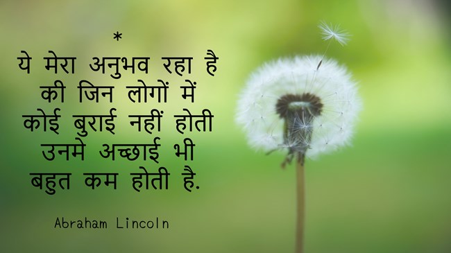 Experience Quotes in Hindi