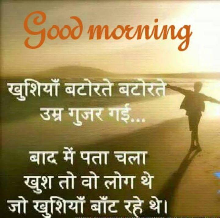Good Morning Love Messages for Girlfriend in Hindi