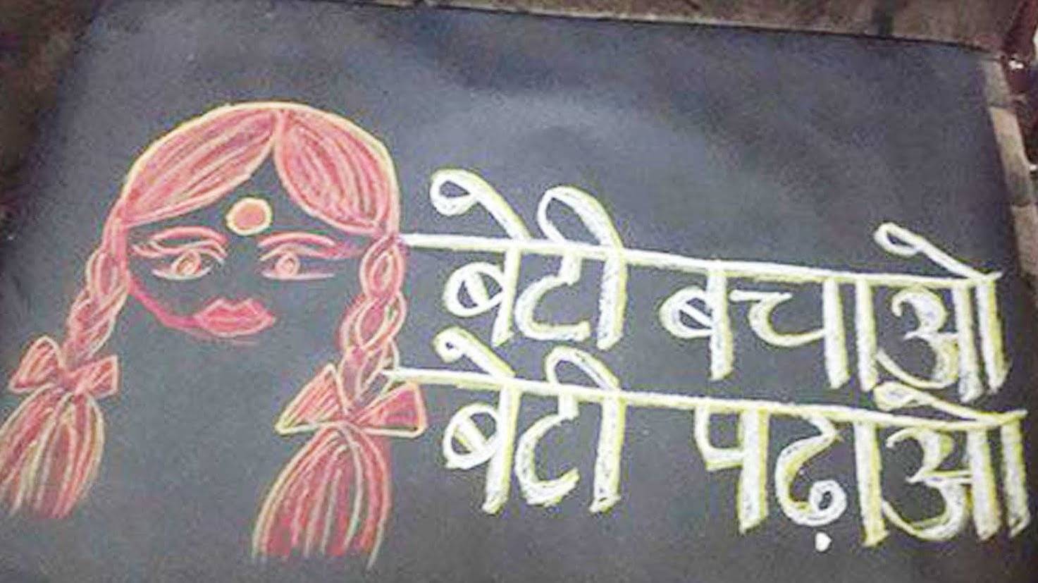 Hindi Slogans On Education