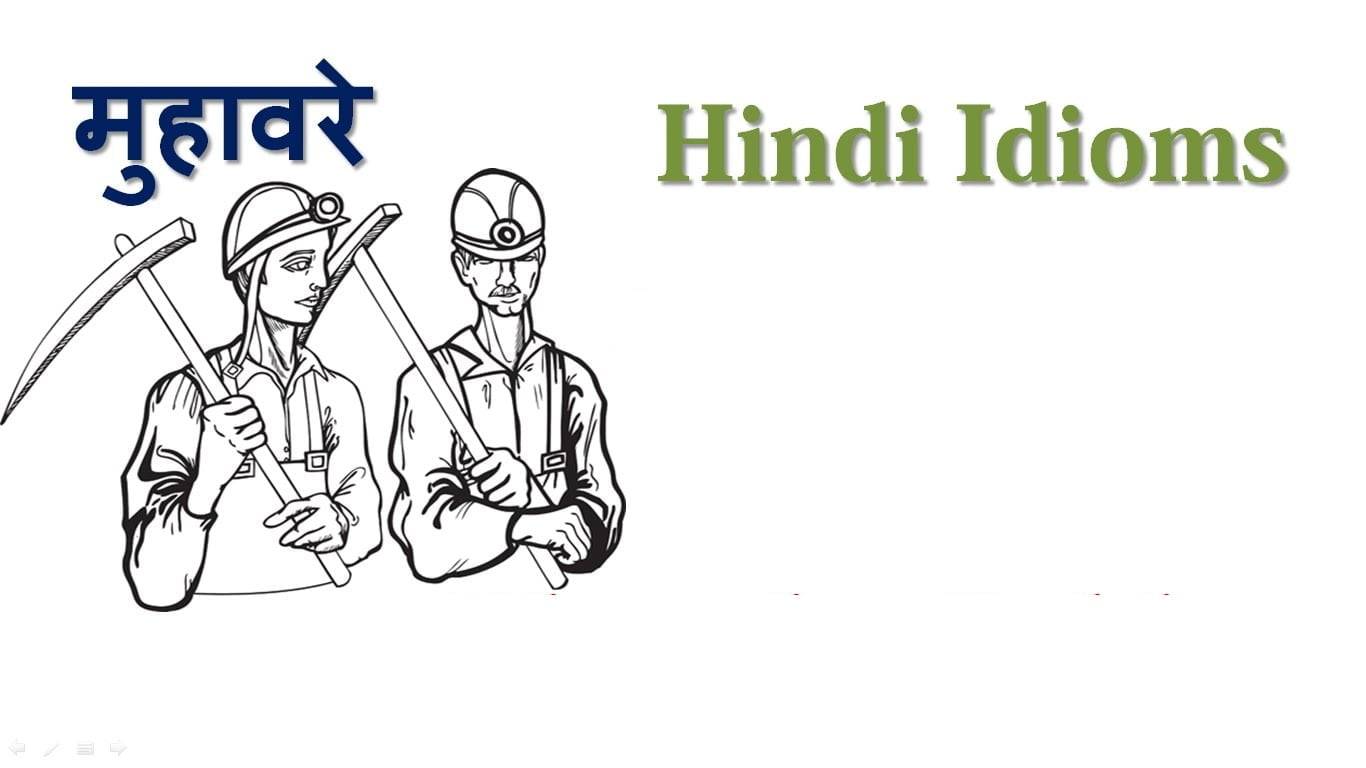 Idioms Proverbs Sayings Phrases in Hindi With Meaning