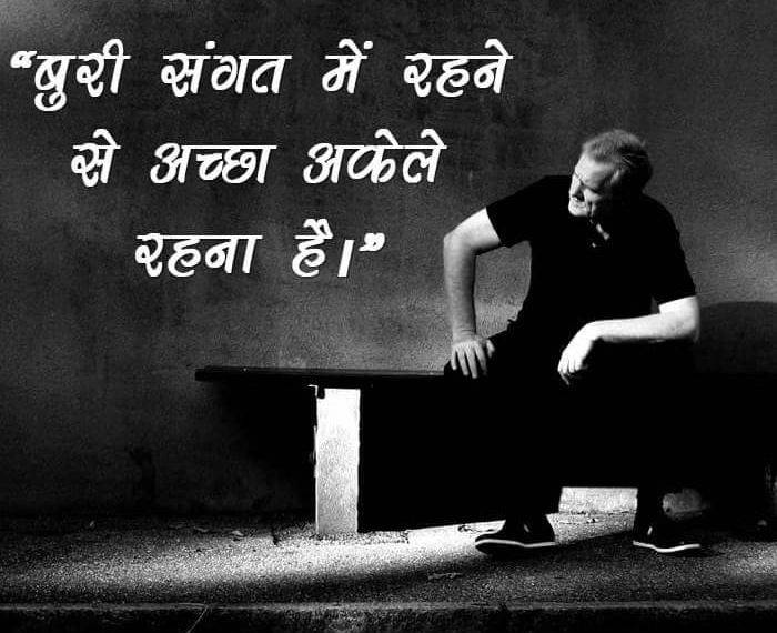 जीवन (ज़िन्दगी) पर अनमोल विचार Jiwan par Anmol Vichar जीवन पर अनमोल विचार