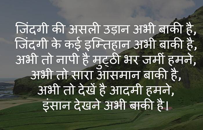 Life Struggle Quotes in Hindi with Images
